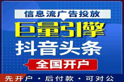 抖音信息流广告投放策略：数据驱动的决策